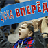 CSKA Fans (photo G.Philippov)