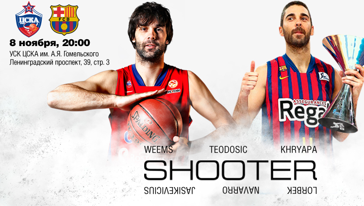 ( cskabasket.com)
